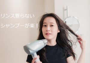 ウルブシャンプー